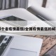 哪个省疫情最低/全国疫情最低的城市