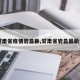 【甘肃省疫情宕昌县,甘肃省宕昌最新消息】