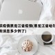 哈尔滨疫情黑龙江省疫情(黑龙江省哈尔滨疫情最新消息多少例了)