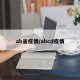 ab省疫情/abcd疫情