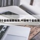 【哪个省疫情要爆发,中国哪个省疫情爆发】